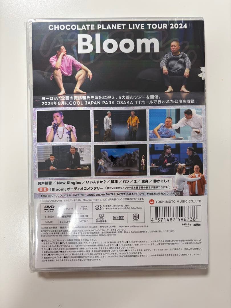 CHOCOLATE PLANET グッズセット