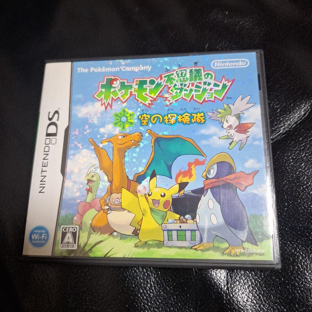 ポケモン不思議のダンジョン 空の探検隊 DS