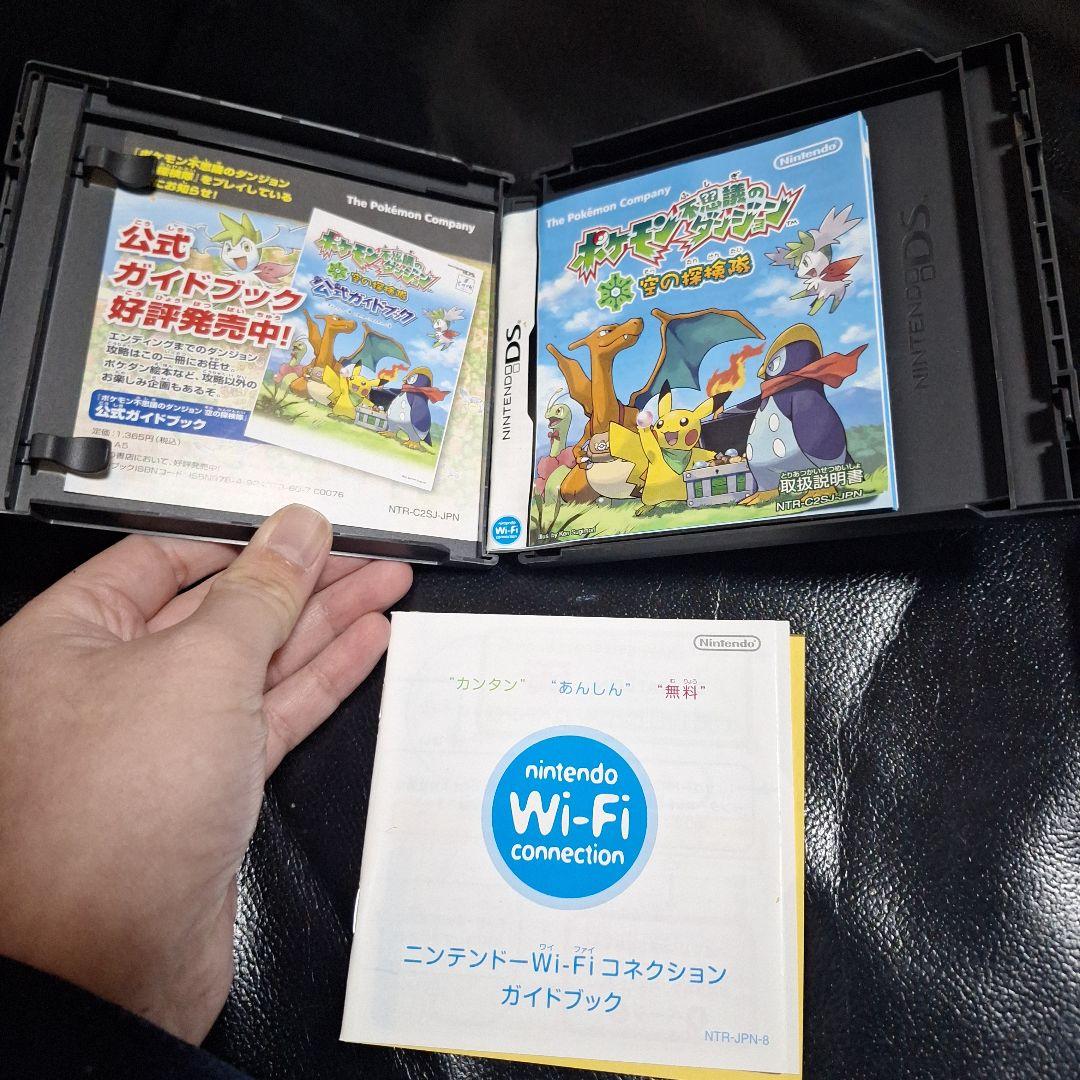 ポケモン不思議のダンジョン 空の探検隊 DS