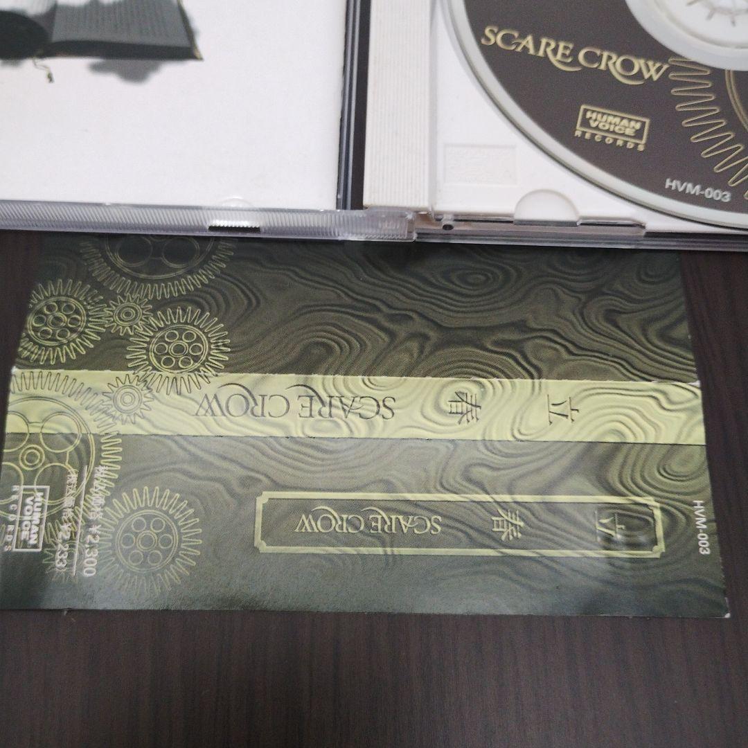 SCARE CROW「立春」 90年代ヴィジュアル系ビジュアル系