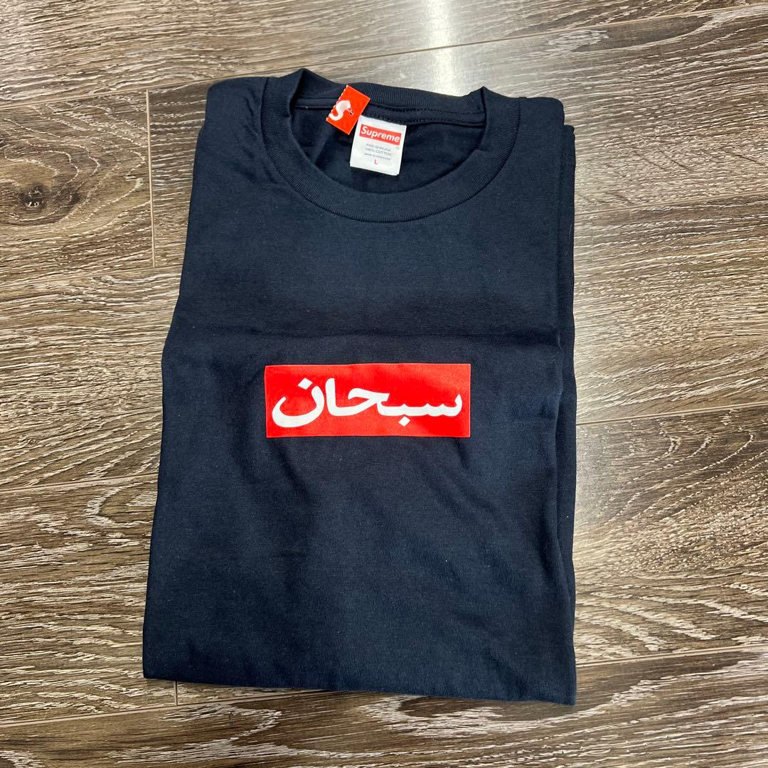 即日発送可！　Supreme　アラビック　ボックスロゴ　ネイビー 　Lサイズ