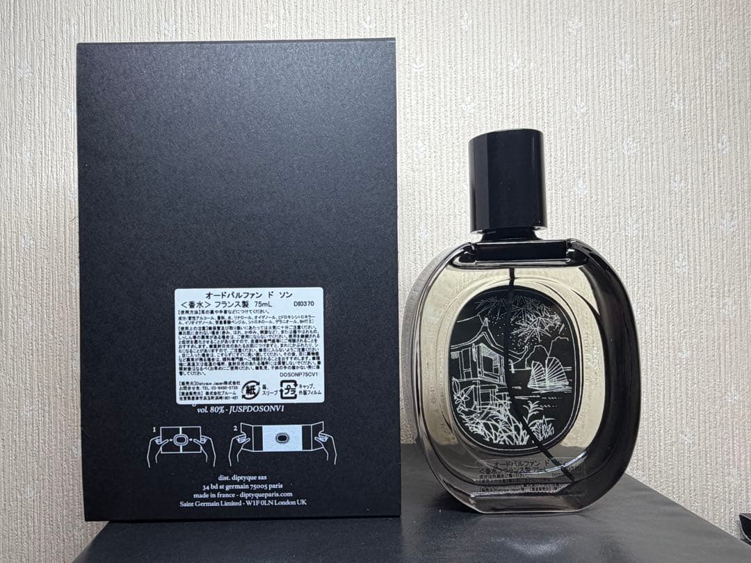 ディプティック DO SON (ドソン) オードパルファン 75ml 香水