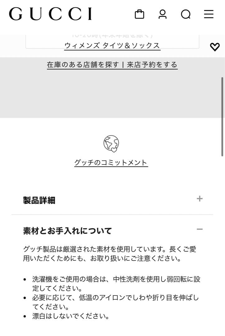 GUCCI 靴下　グッチ　ソックス　くつ下　現行品　Mサイズ