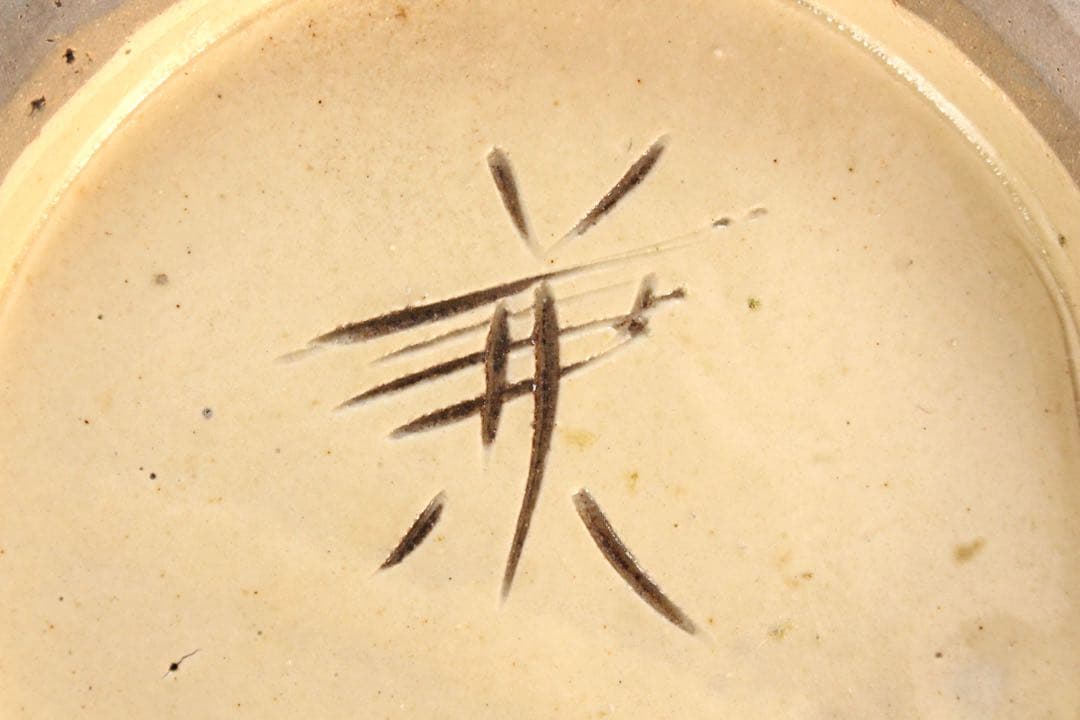No5145壺屋焼　兼銘　赤絵魚文壷　高さ24.5cm 琉球　やちむん　送料無料