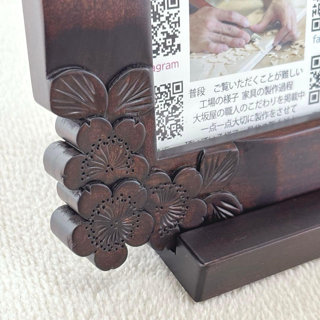 軽井沢彫 写真立て フォトフレーム 天然木 伝統工芸 大坂屋家具店　桜彫刻　高級