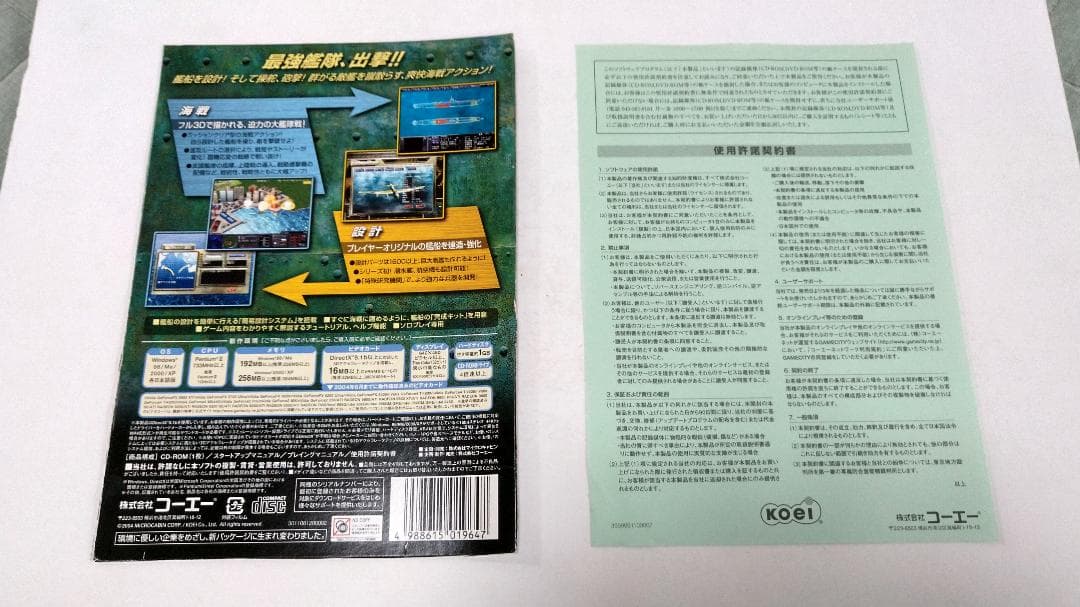 Windows/XP版 鋼鉄の咆哮3