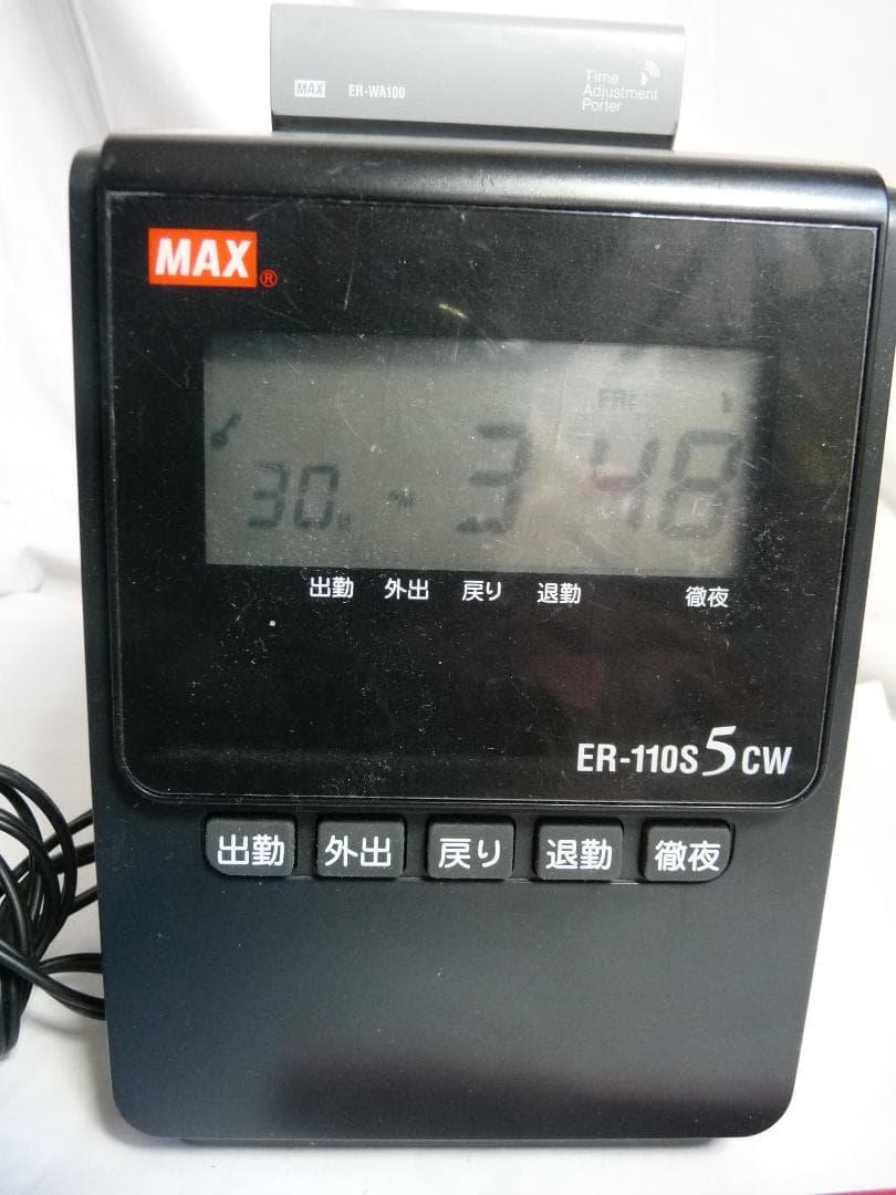 マックス タイムレコーダー ER-110S5CW　現状品