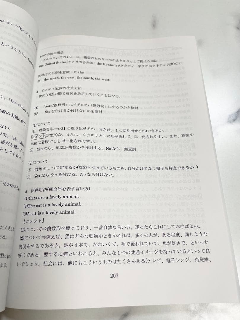 【2025年度版】河合塾KALS 医学英文法 基礎シリーズ テキスト