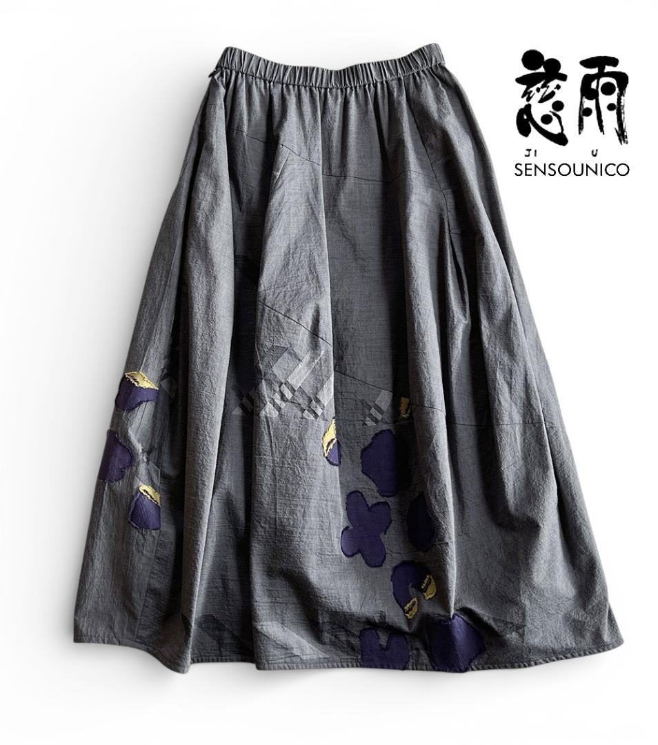 美品 慈雨/センソユニコ 通年 微光沢 紫の花 フレアシルエットロングスカート
