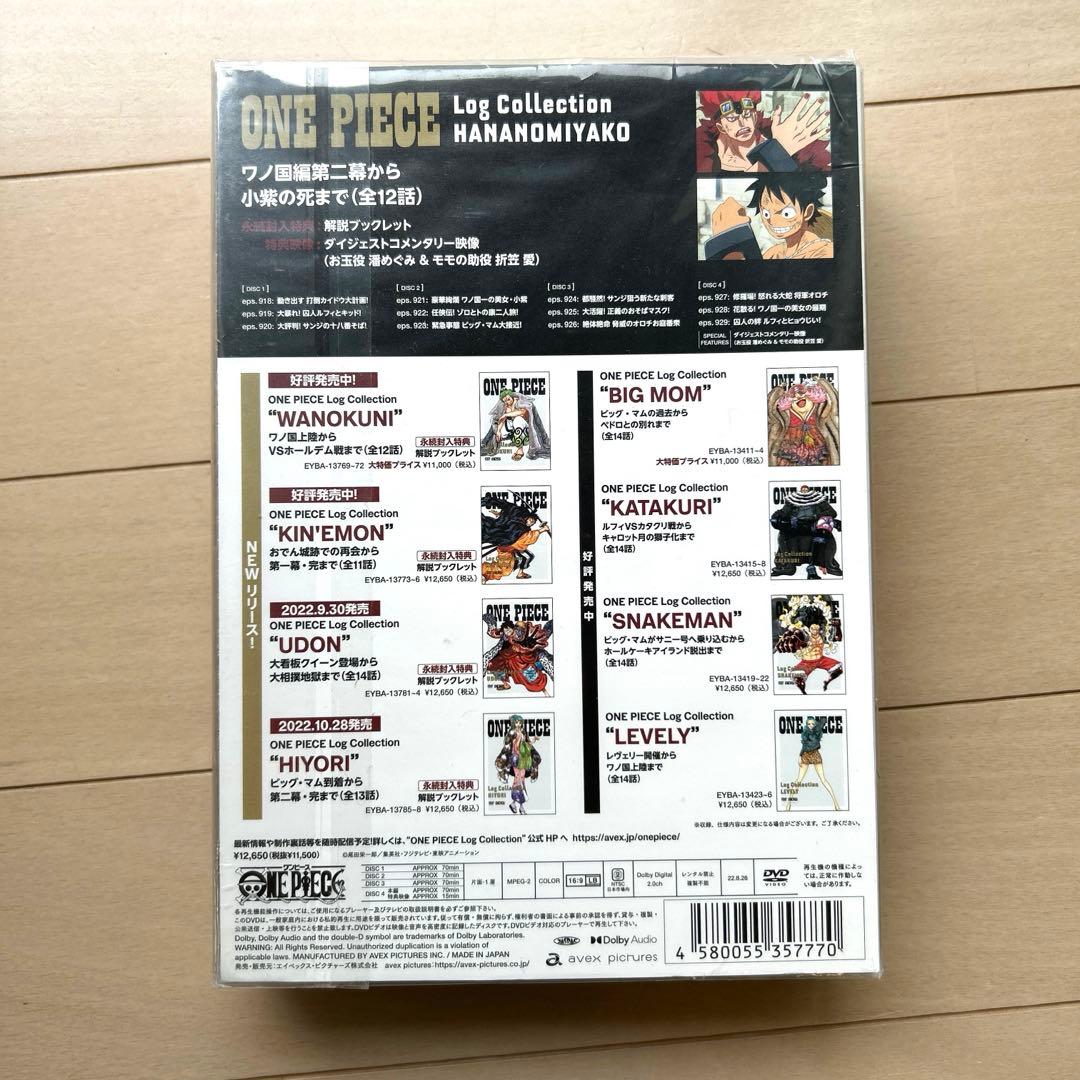 初回盤ONE PIECE Log Collection HANANOMIYAKO