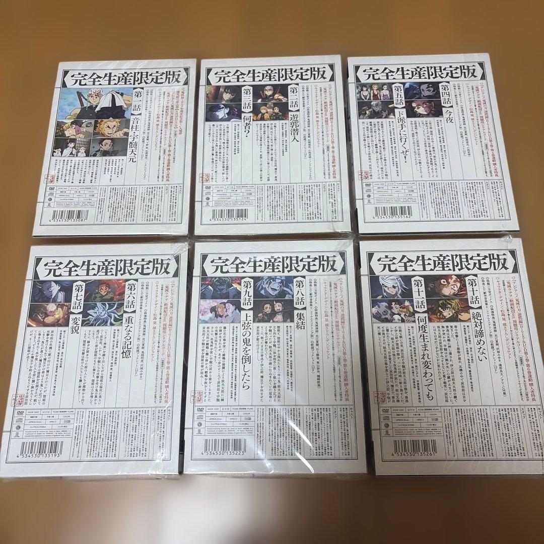 鬼滅の刃/無限列車編/遊郭編/刀鍛冶の里編/柱稽古編【完全生産限定版】DVD