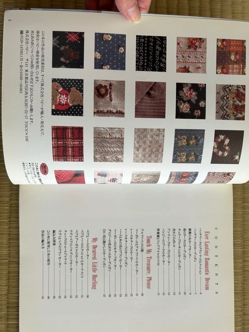 Romantic Sweaters Forever 憧れのスウィートセーター