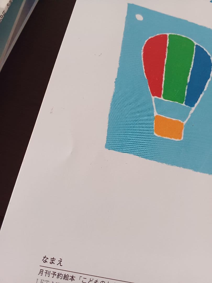こどものとも　かがくのとも　絵本セット