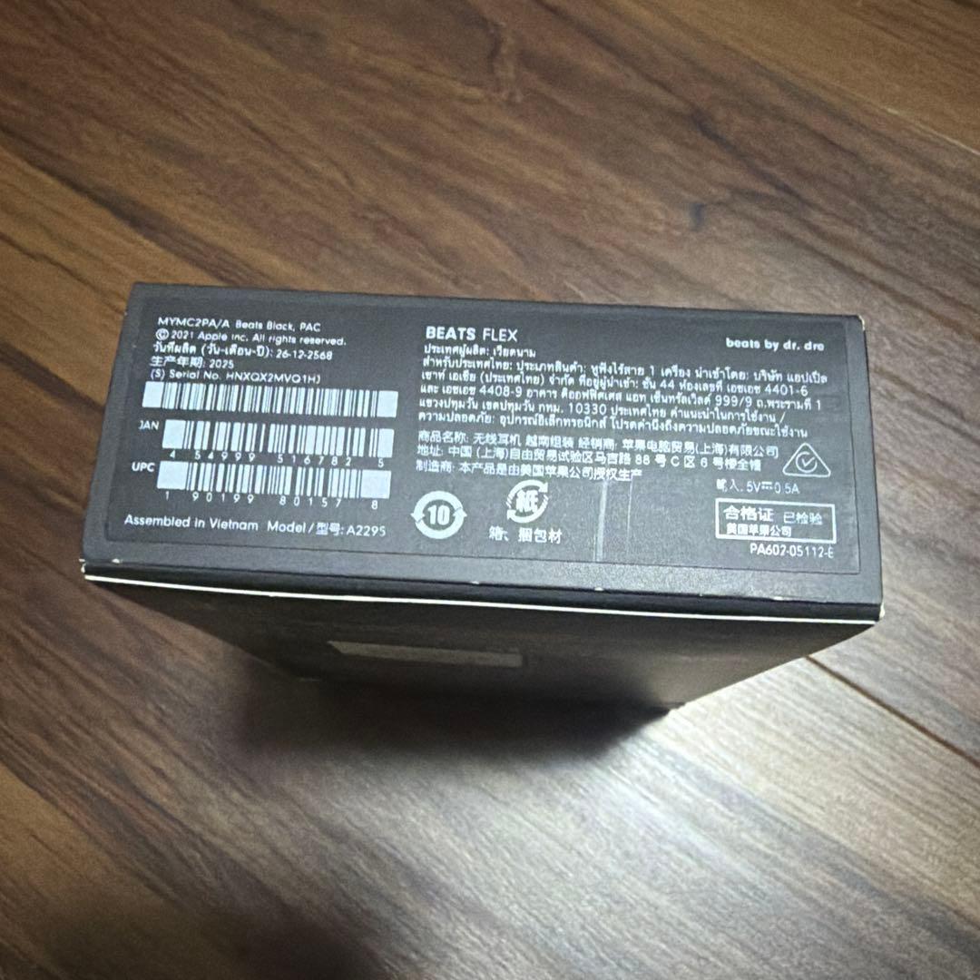 Beats Flexワイヤレスイヤホン – Apple 新品未開封