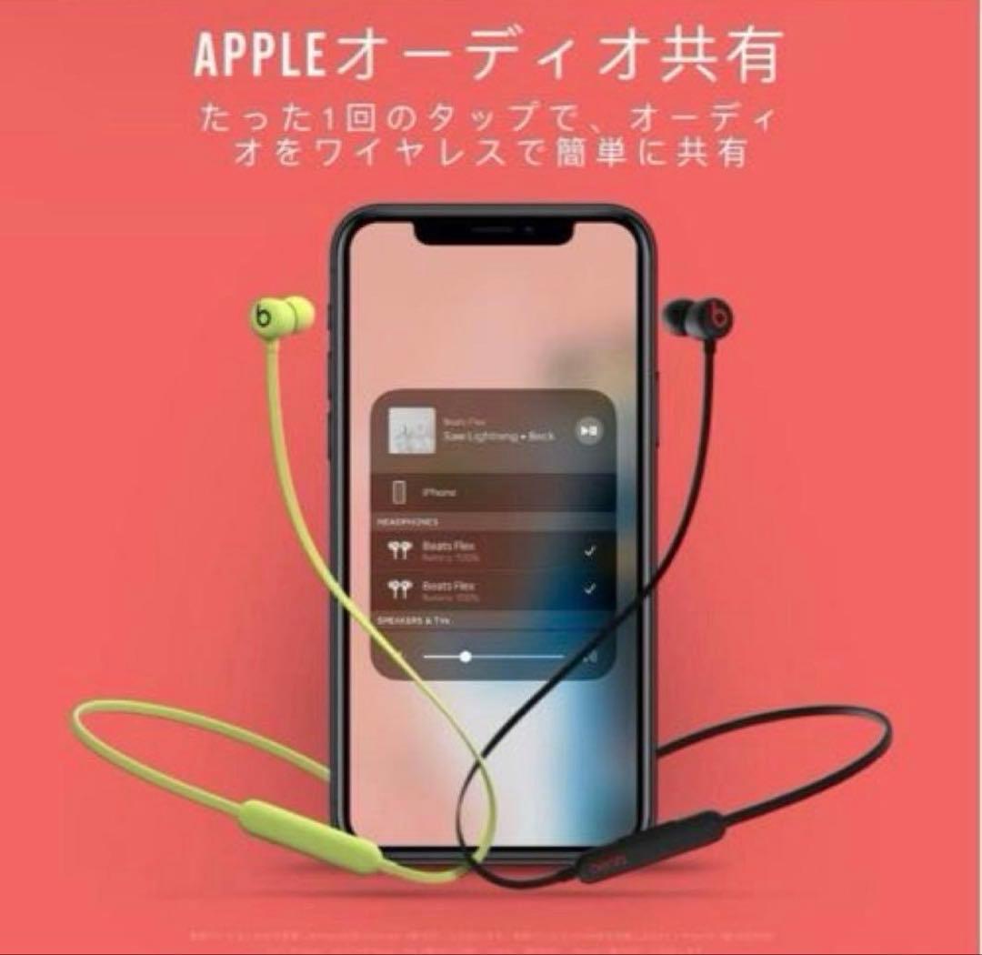 Beats Flexワイヤレスイヤホン – Apple 新品未開封