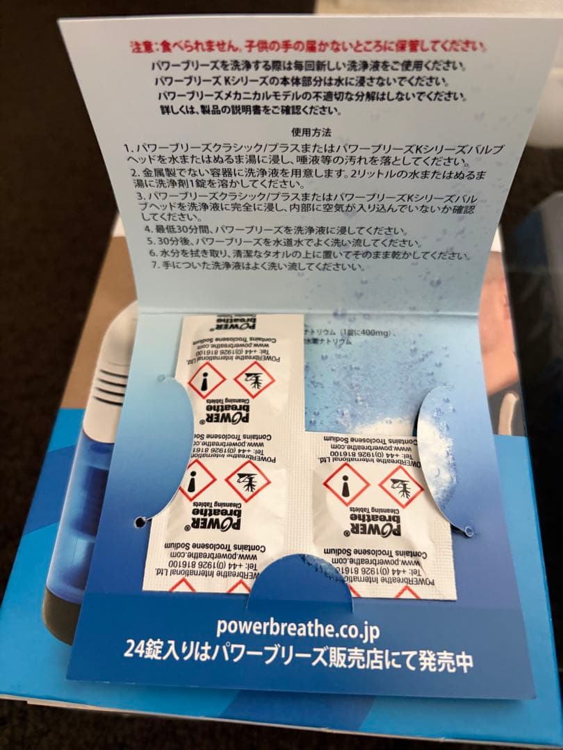 パワーブリーズ POWERbreathe EX1 重負荷 呼気筋トレーナー