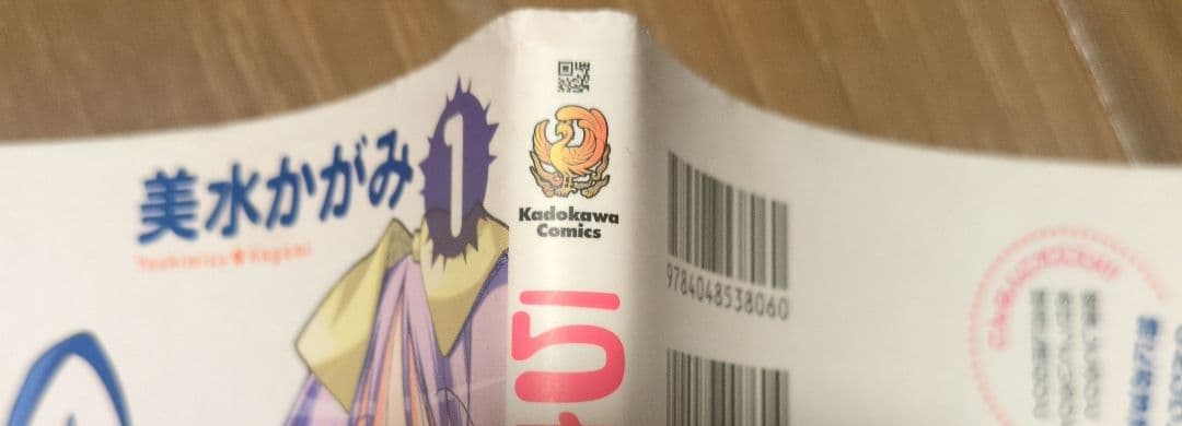 s*p様 らき☆すた 1 美水かがみ サイン入り