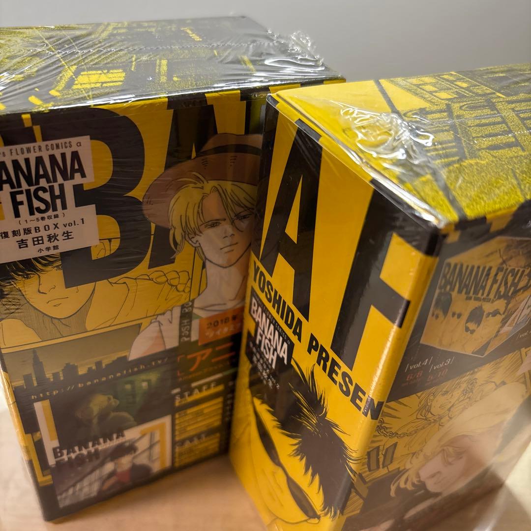 BANANA FISH 全巻 BOX1.2は未開封