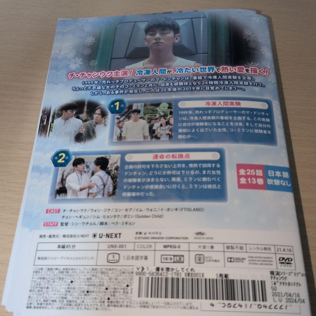 僕を溶かしてくれ DVD 1~13全巻セット