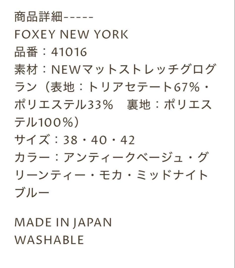 FOXEY NEW YORK フォクシーニューヨーク\"HYDRANGEA\"40