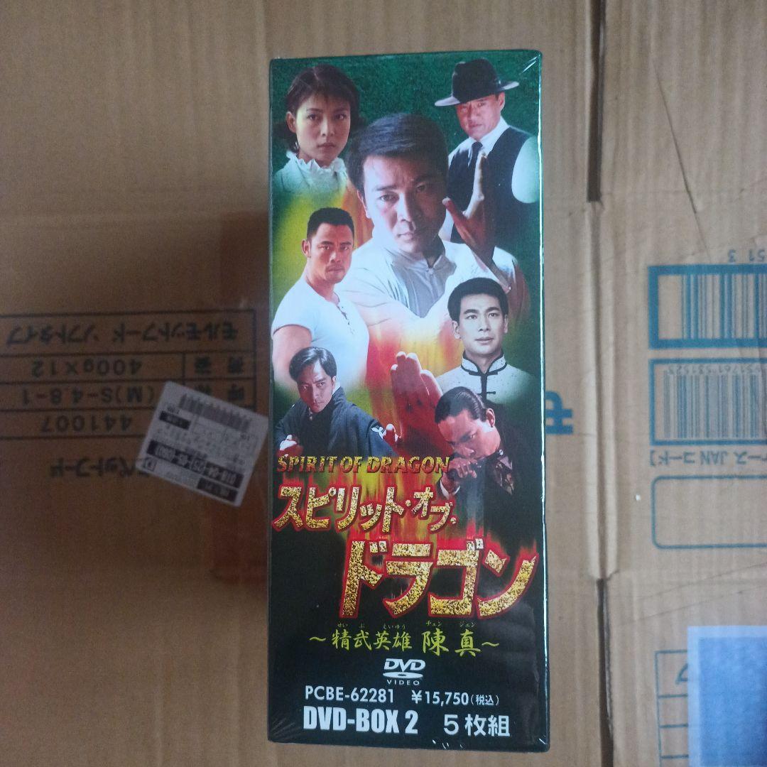 スピリット・オブ・ドラゴン～精武英雄 陳真 DVD-BOX(2)　訳あり未開封