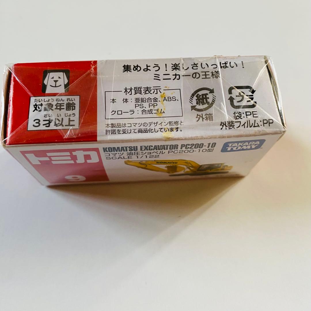 【☆即日発送☆】トミカ ミニカー11台まとめ売り　パトカー　ロングトミカはしご車