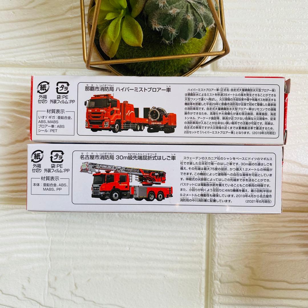 【☆即日発送☆】トミカ ミニカー11台まとめ売り　パトカー　ロングトミカはしご車
