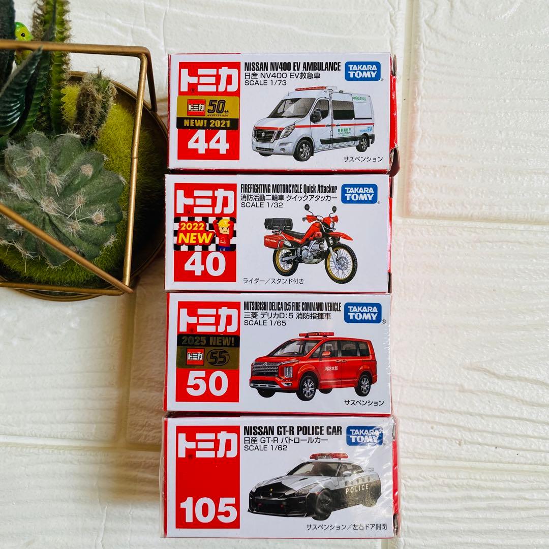 【☆即日発送☆】トミカ ミニカー11台まとめ売り　パトカー　ロングトミカはしご車