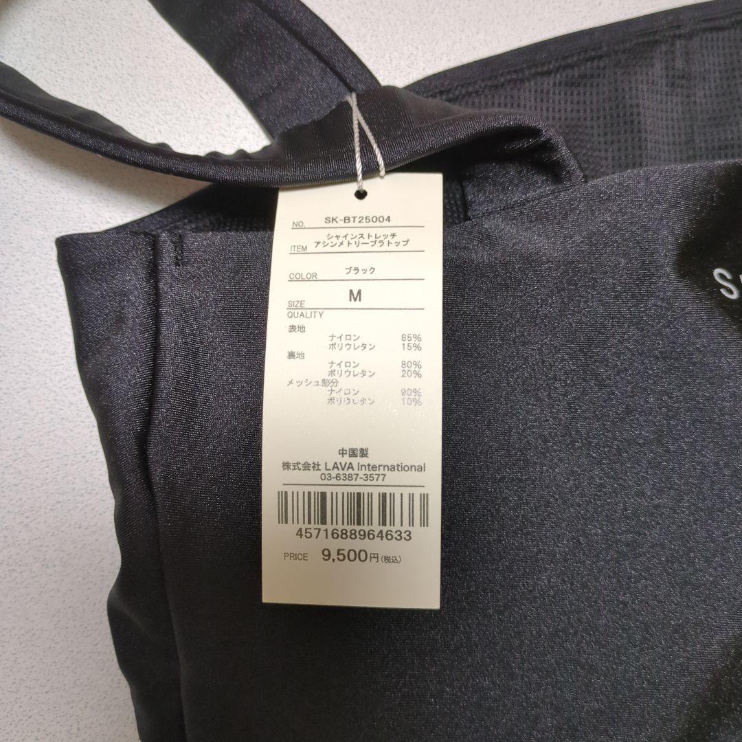 【たきさま専用】シャインストレッチアシンメトリーブラトップМサイズ