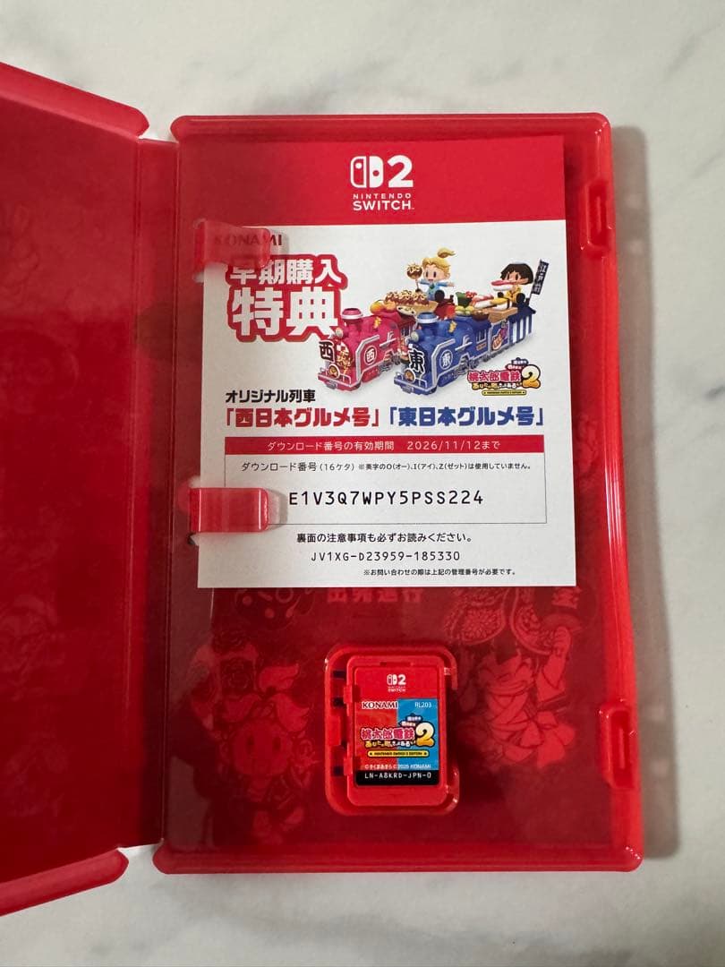 桃太郎電鉄2 あなたも私も Nintendo Switch