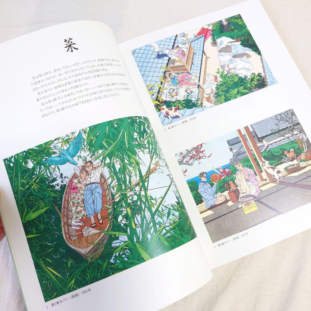 【レア】わたせせいぞう　展覧会図録3冊セット