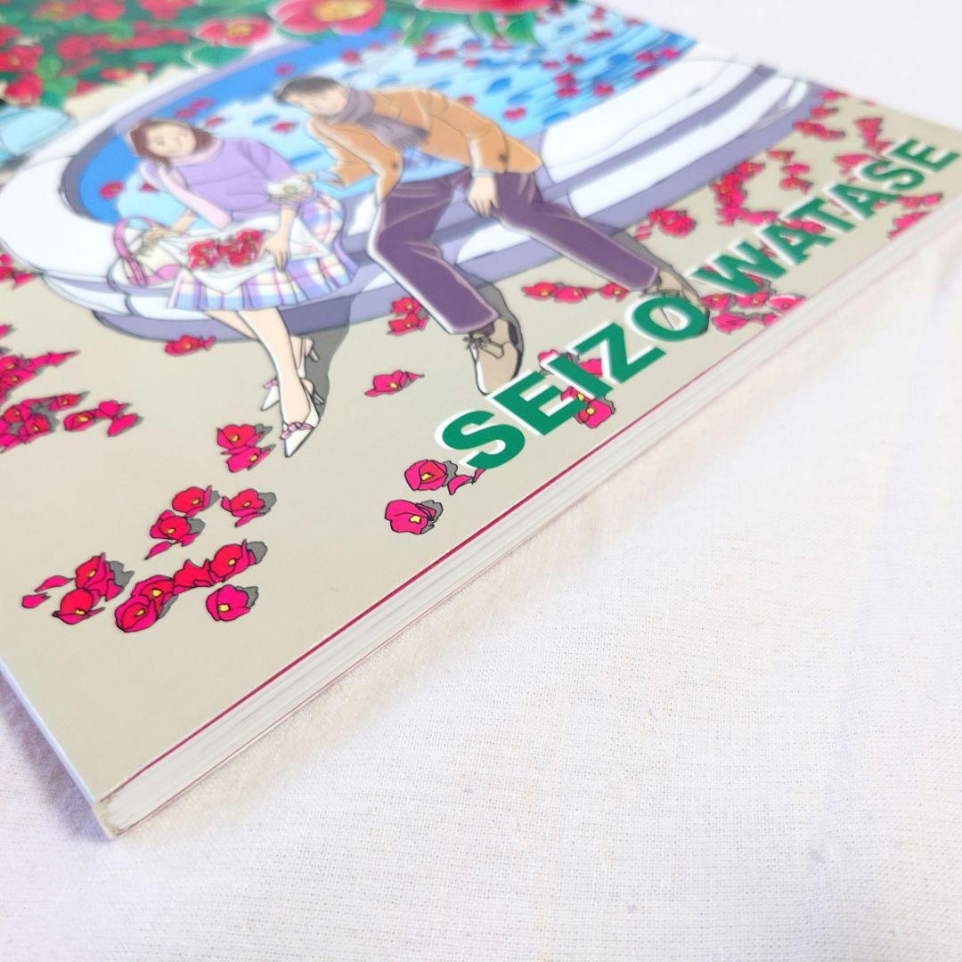 【レア】わたせせいぞう　展覧会図録3冊セット