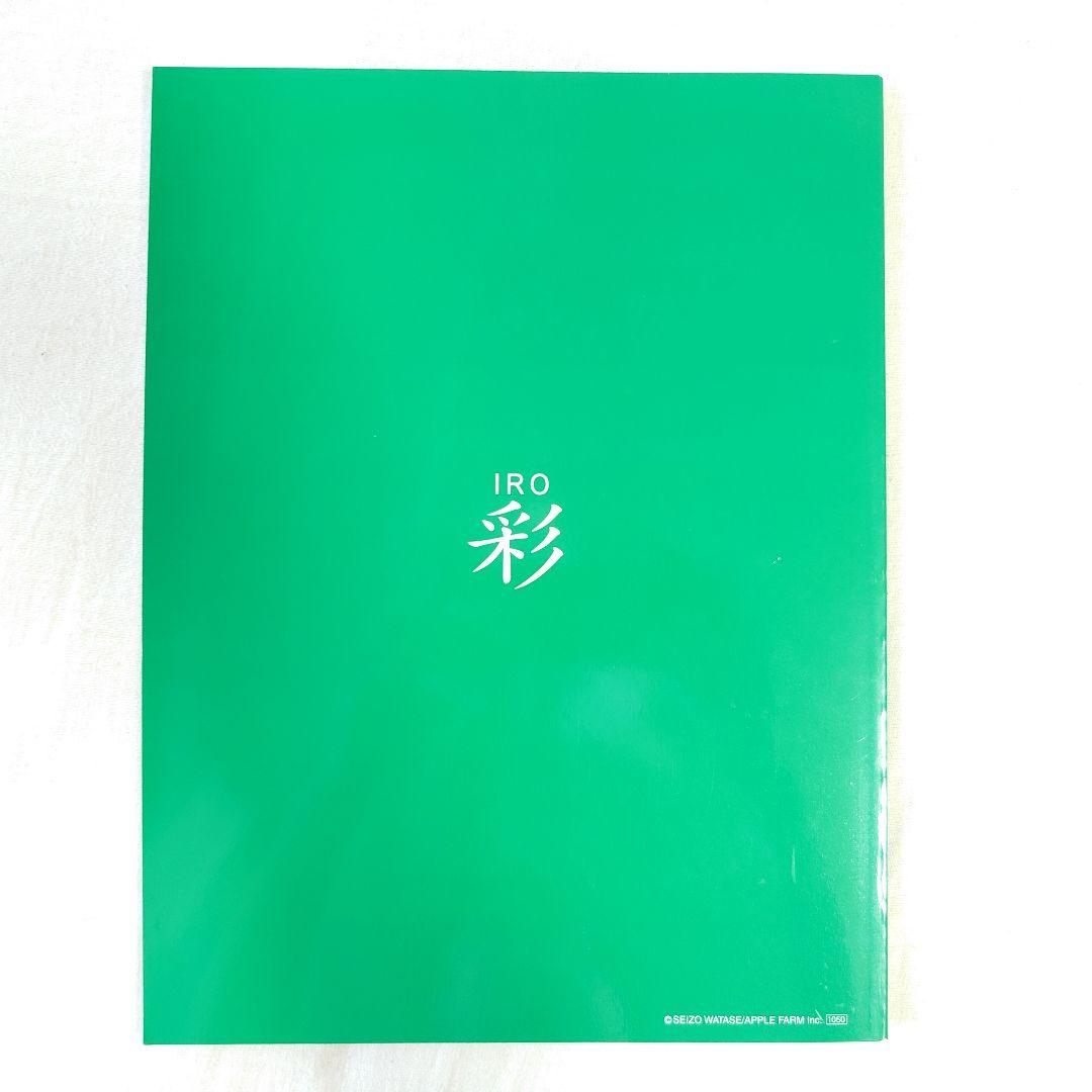【レア】わたせせいぞう　展覧会図録3冊セット