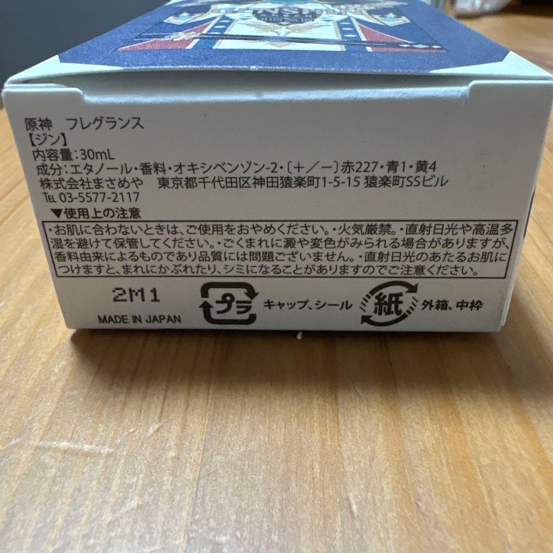 原神 香水 フレグランス プリマニアックス ジン