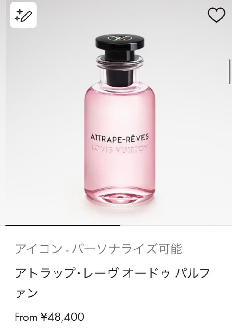 ルイヴィトン アトラップレーヴ香水100ml LOUIS VUITTON 新品