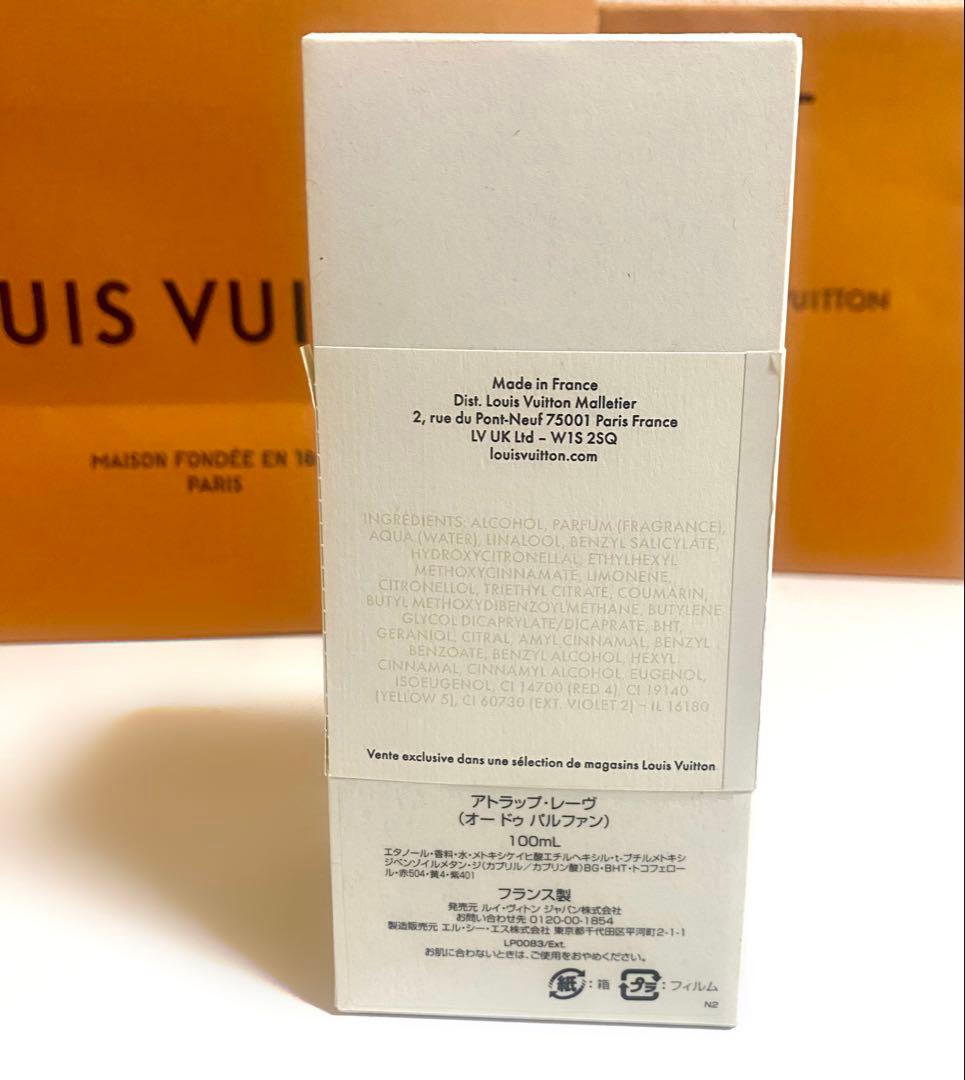 ルイヴィトン アトラップレーヴ香水100ml LOUIS VUITTON 新品