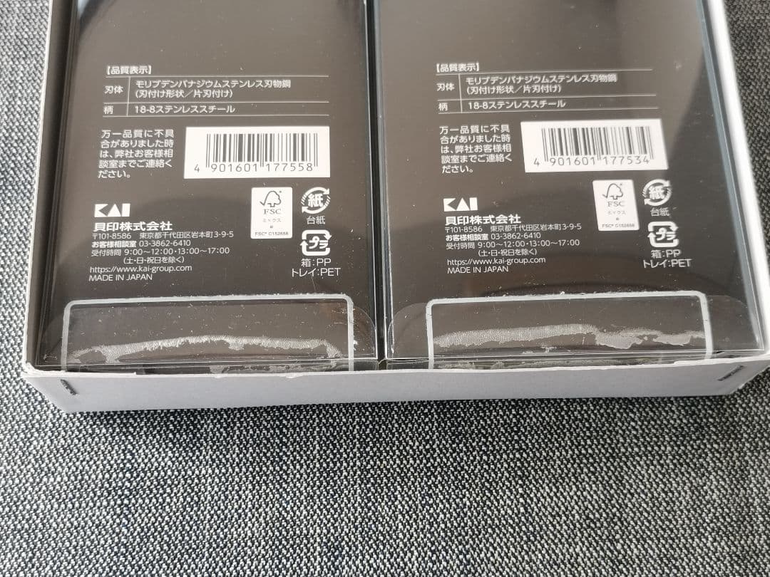 ＊*＊様 貝印 包丁 未開封品 AK-1133 AK-1131 関孫六 匠創 出