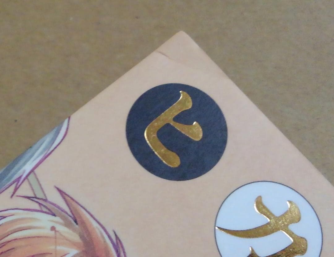 ヒカルの碁 完全版 全20巻