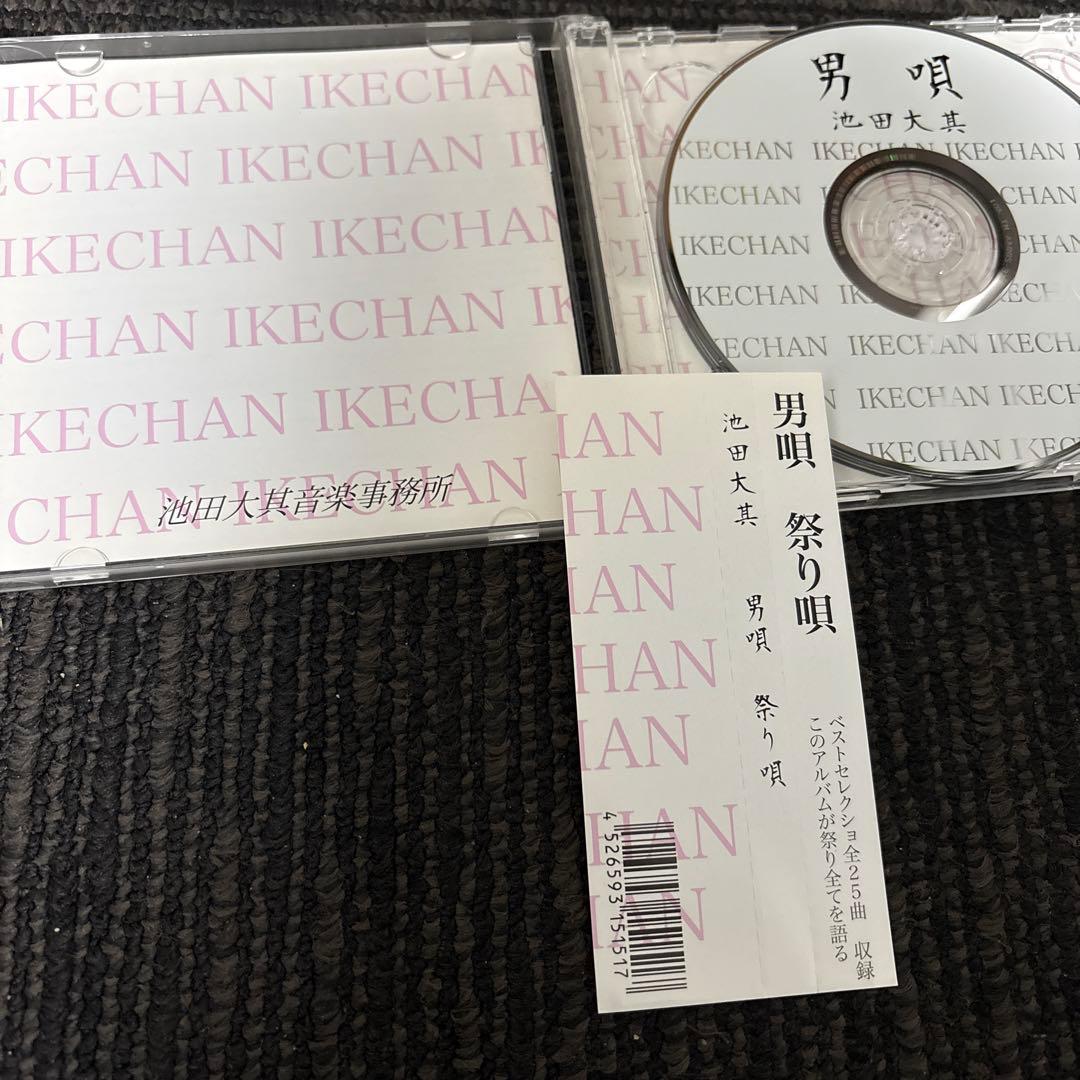 池田大其　IKECHAN 男唄　祭り唄　CD25曲入りアルバム