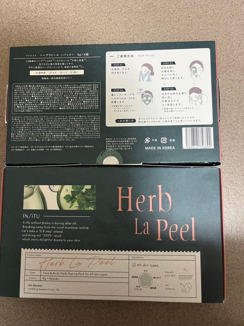 インシトゥ Herb La Peel ハーブラピール 2箱