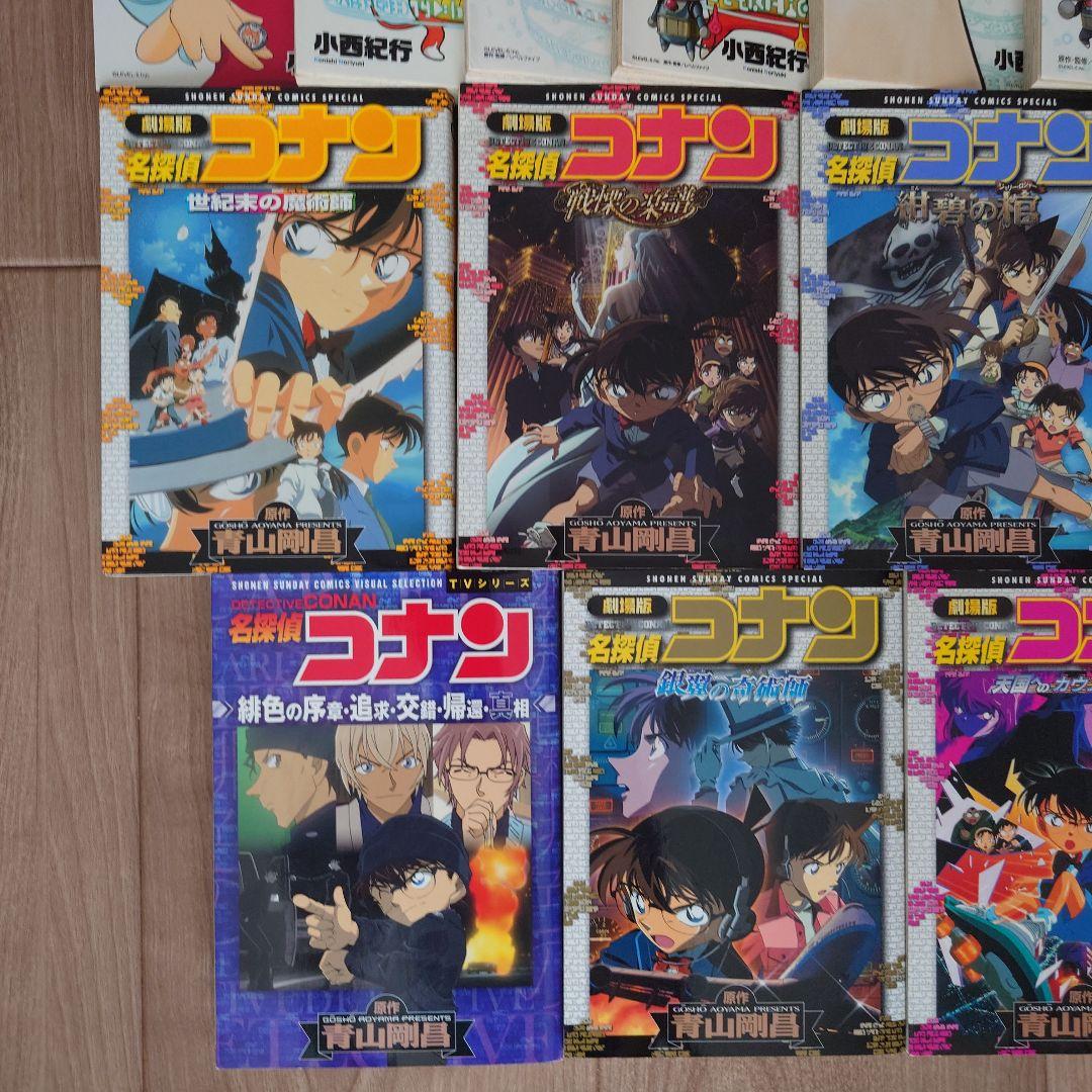 名探偵コナン・妖怪ウォッチ・恐竜キングダム 漫画セット