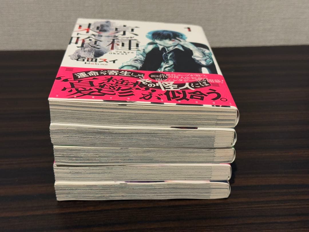 【超希少・美品】東京喰種　1〜5巻　初版　帯付き　とのパラ付き