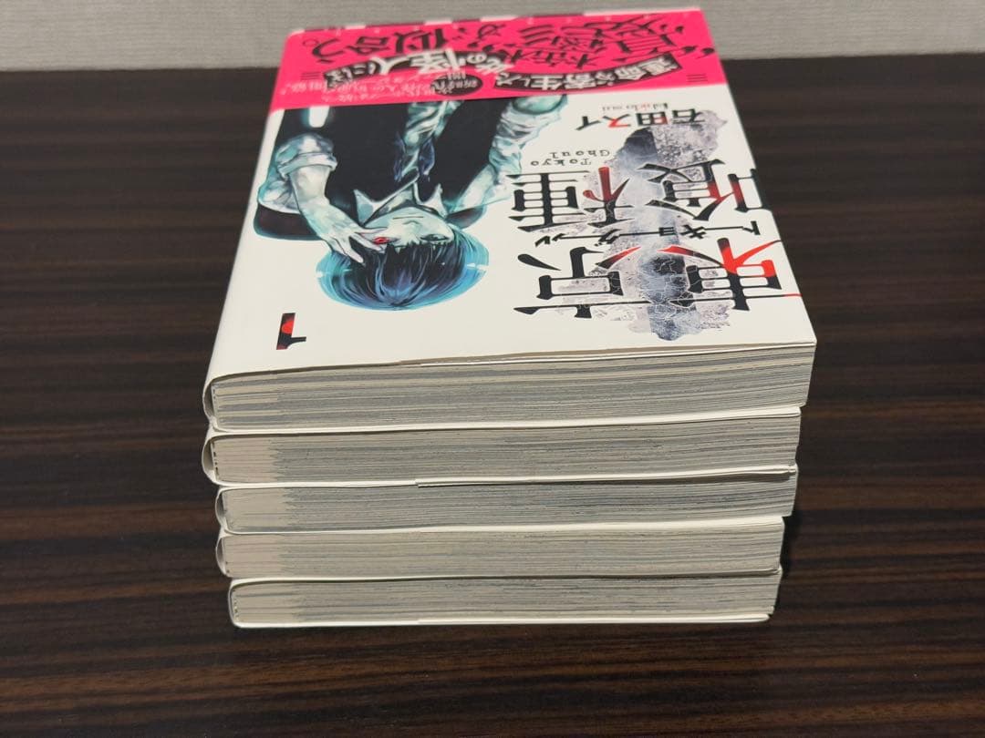 【超希少・美品】東京喰種　1〜5巻　初版　帯付き　とのパラ付き