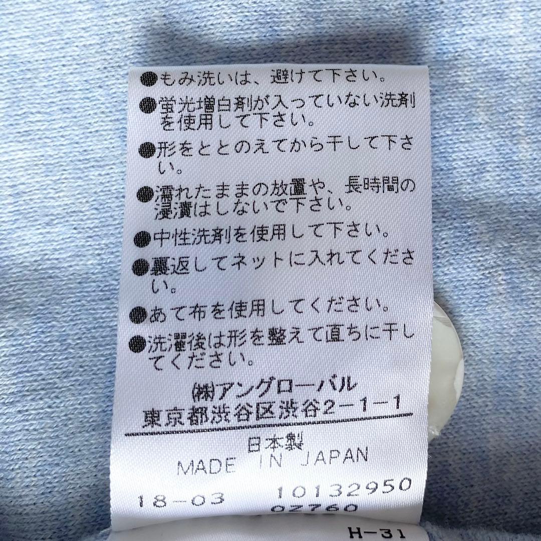 MARGARET HOWELL コットンニットカーディガン　ライトブルー