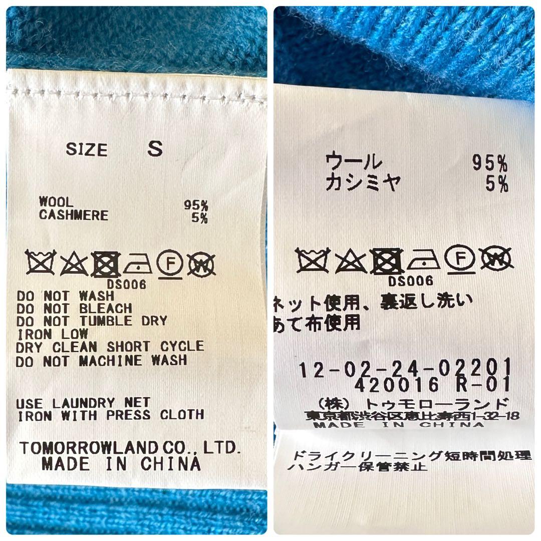 美品 マカフィー ラムカシミヤVネックカーディガン ウール混 ブルー 綺麗色