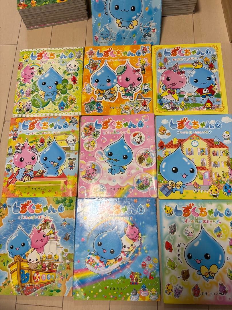 しずくちゃん 全巻30冊まとめ