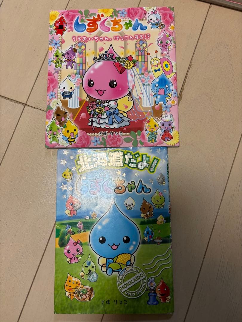 しずくちゃん 全巻30冊まとめ
