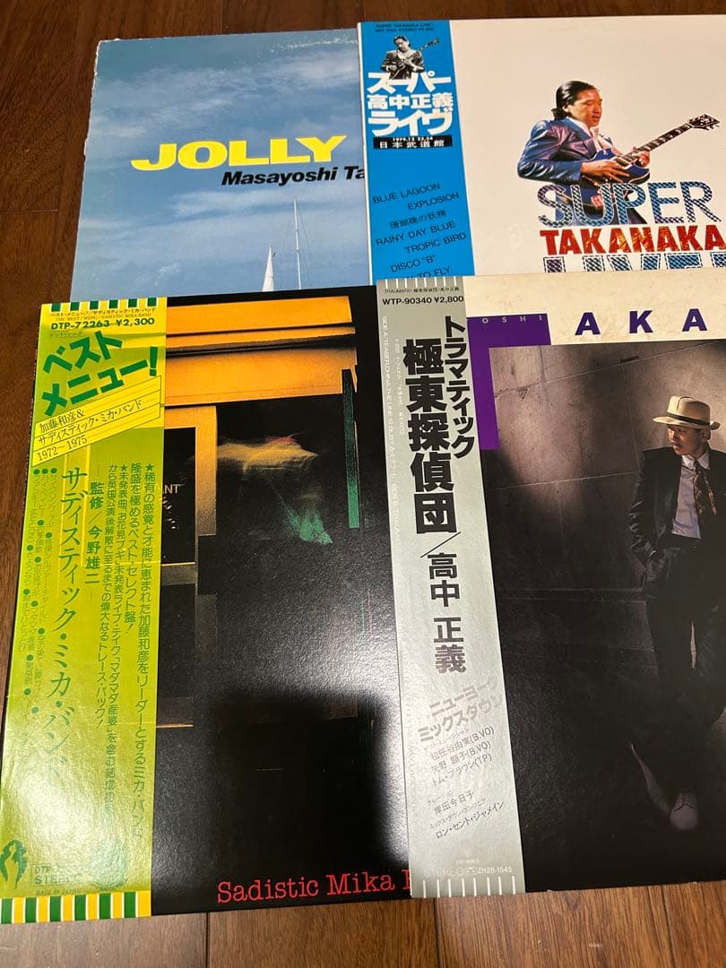高中正義 レコード4枚セット