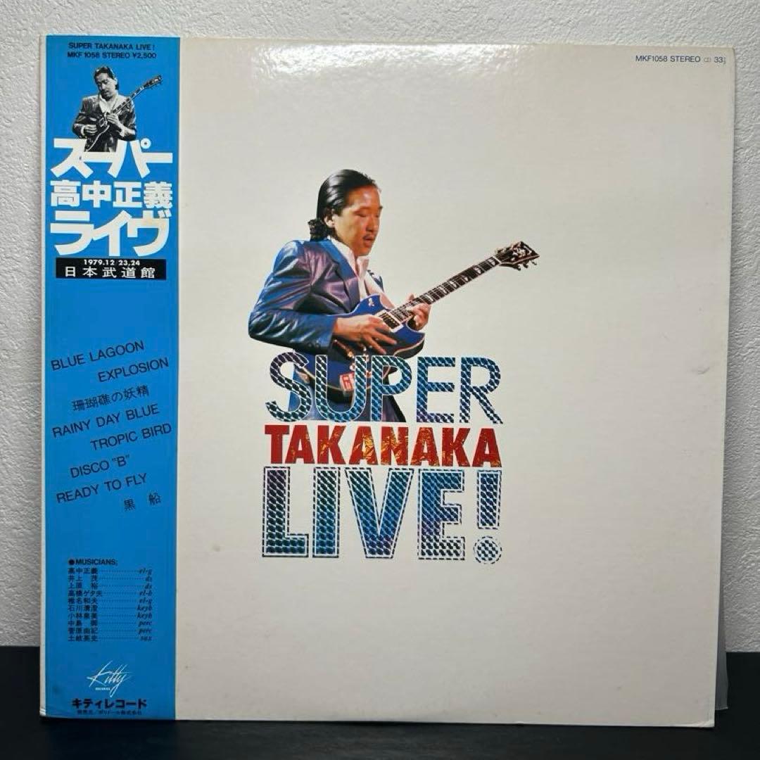 高中正義 レコード4枚セット