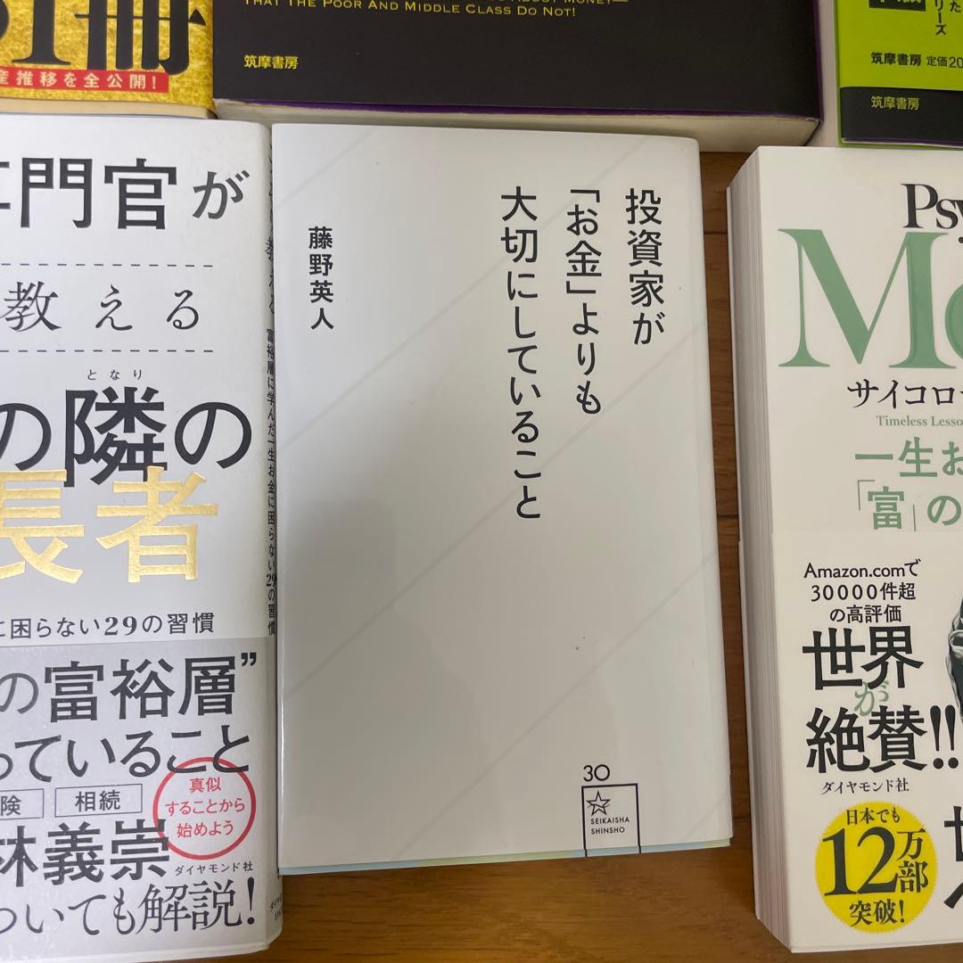 お金系 ビジネス書 10冊 まとめ売り
